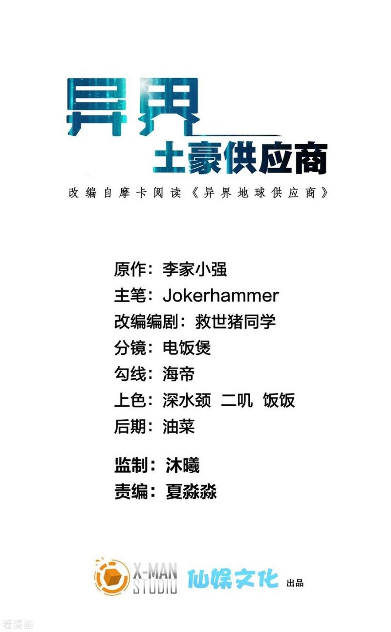 Outlander Tyrant Supplier Chapter 08 Bahasa Indonesia